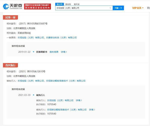 樂(lè)視關(guān)聯(lián)公司再成被執(zhí)行人,被執(zhí)行標(biāo)的超107萬(wàn)元